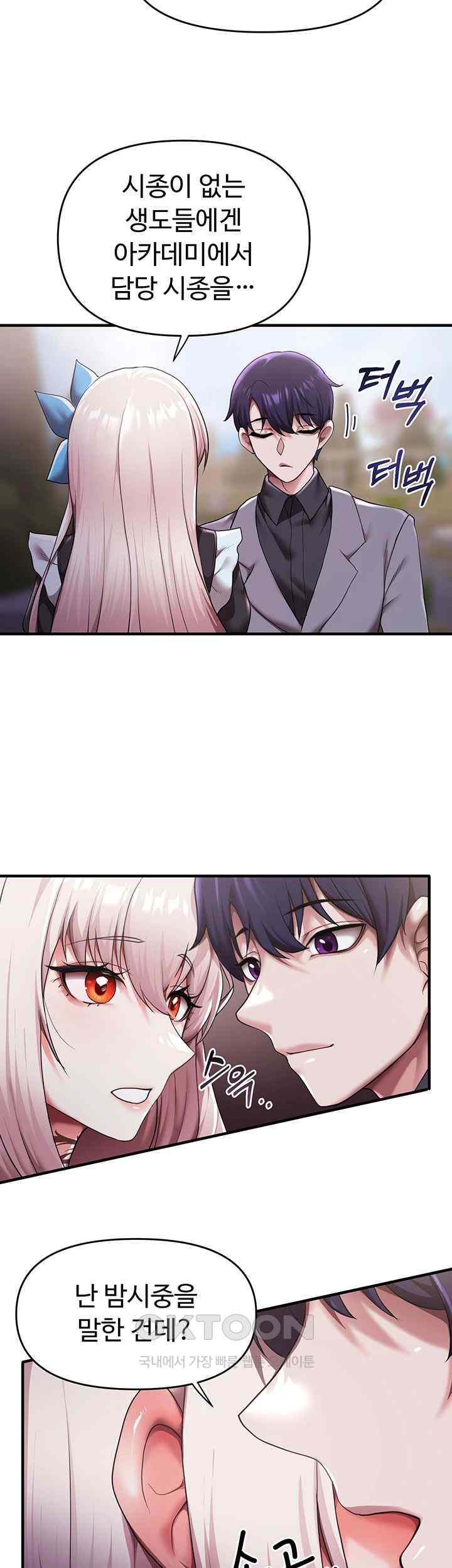 For Sale: Fallen Lady, Never Used Raw - Chapter 9 [photo 28] - MangaPorn