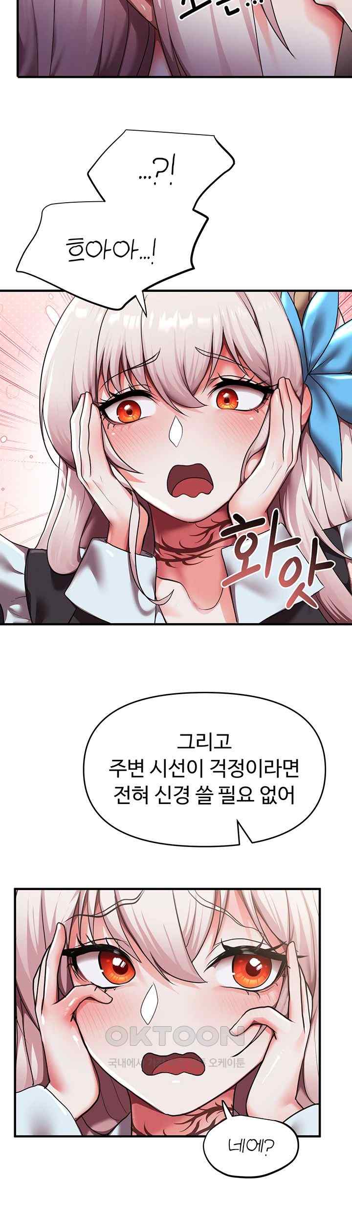 For Sale: Fallen Lady, Never Used Raw - Chapter 9 [photo 29] - MangaPorn