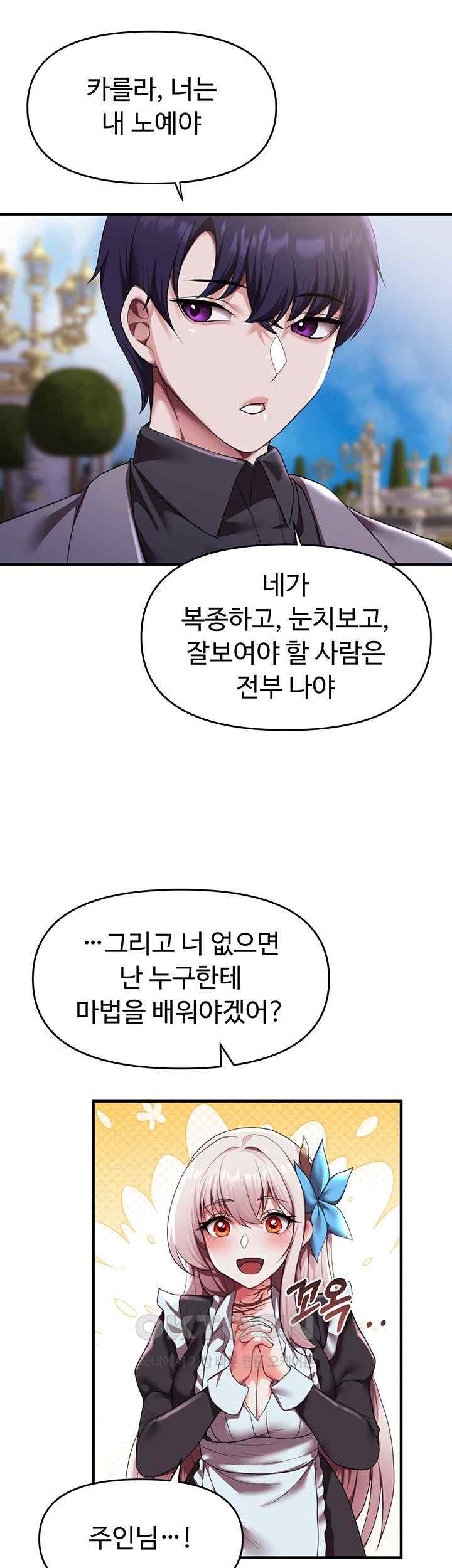 For Sale: Fallen Lady, Never Used Raw - Chapter 9 [photo 30] - MangaPorn