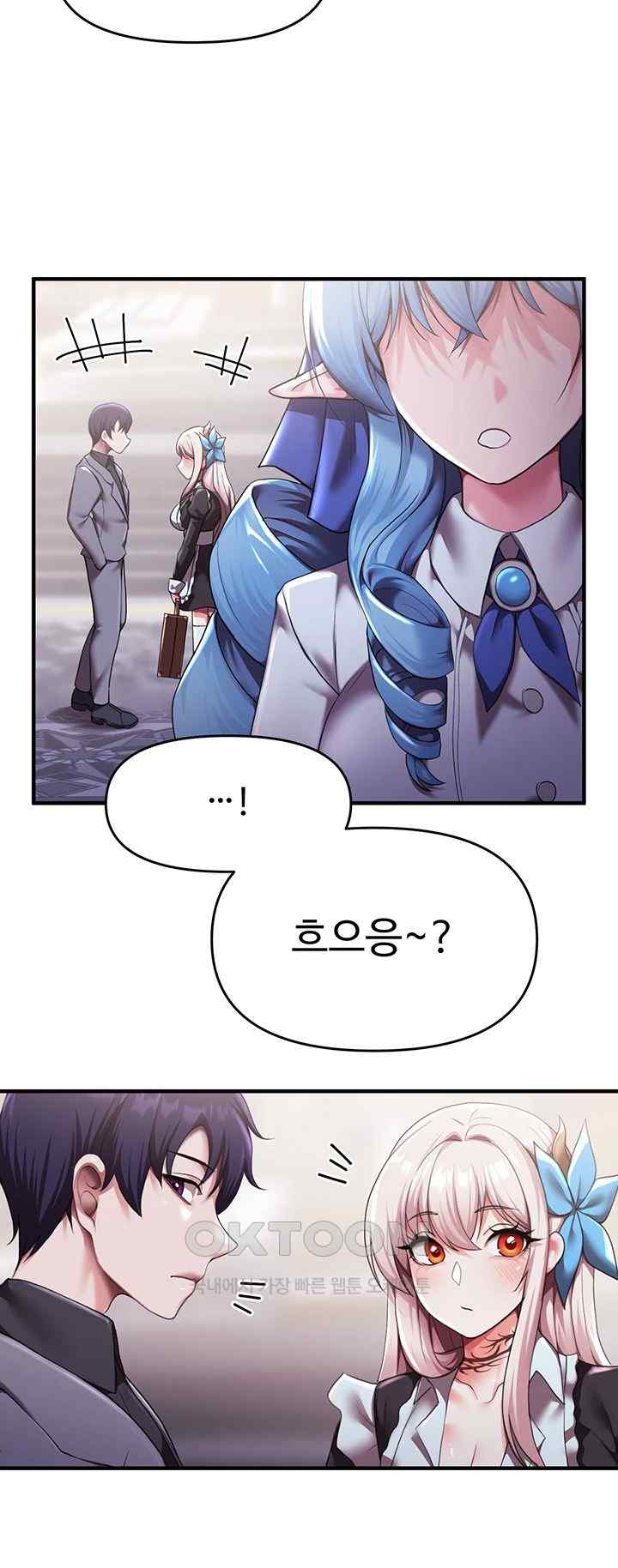 For Sale: Fallen Lady, Never Used Raw - Chapter 9 [photo 31] - MangaPorn