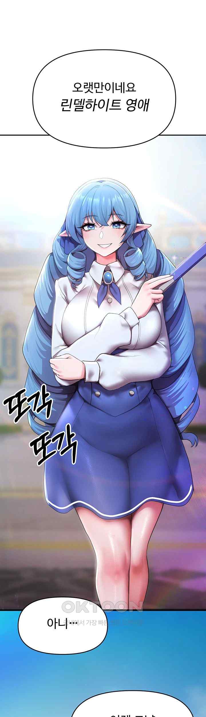 For Sale: Fallen Lady, Never Used Raw - Chapter 9 [photo 33] - MangaPorn