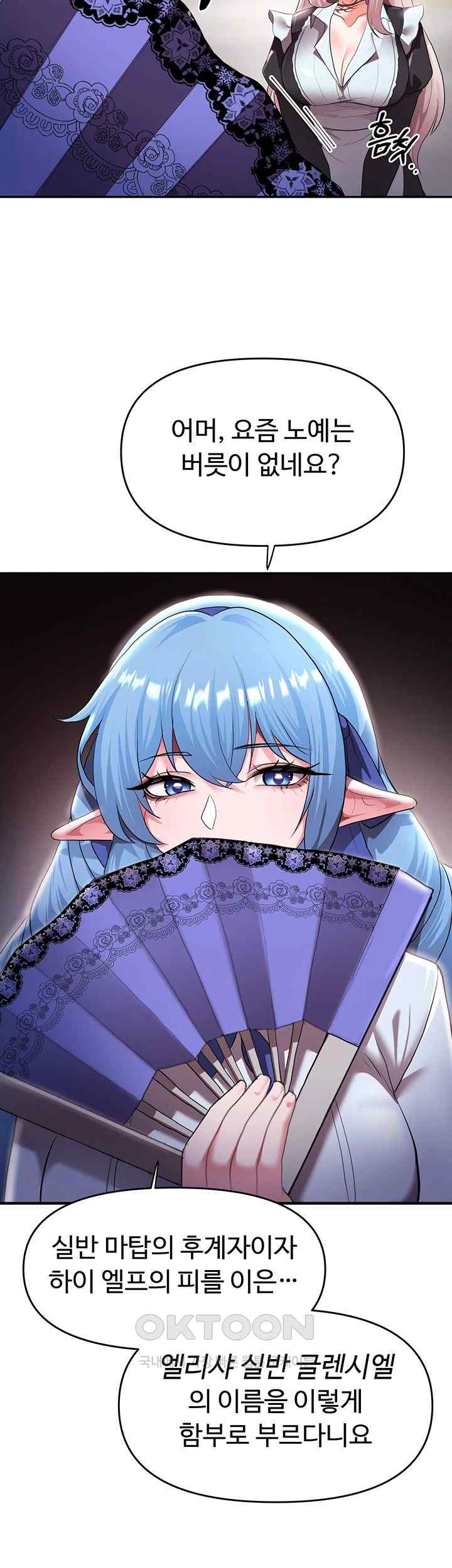 For Sale: Fallen Lady, Never Used Raw - Chapter 9 [photo 35] - MangaPorn