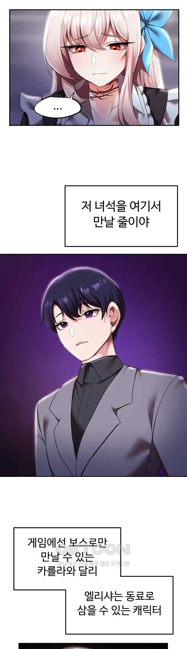 For Sale: Fallen Lady, Never Used Raw - Chapter 9 [photo 36] - MangaPorn