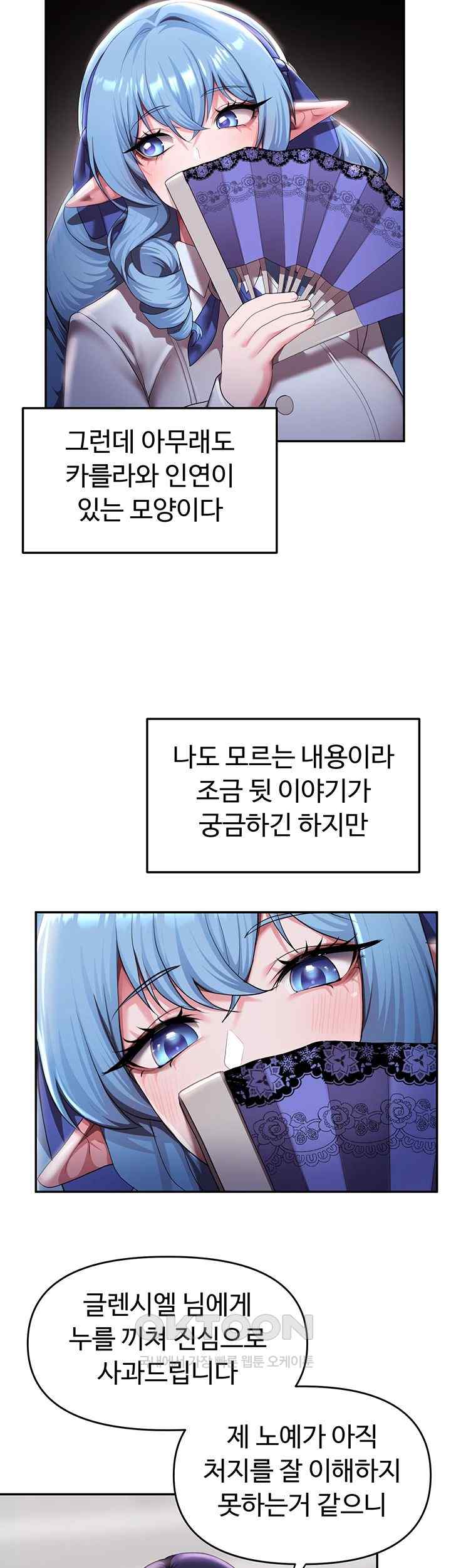 For Sale: Fallen Lady, Never Used Raw - Chapter 9 [photo 37] - MangaPorn