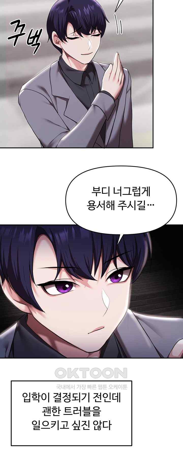 For Sale: Fallen Lady, Never Used Raw - Chapter 9 [photo 38] - MangaPorn