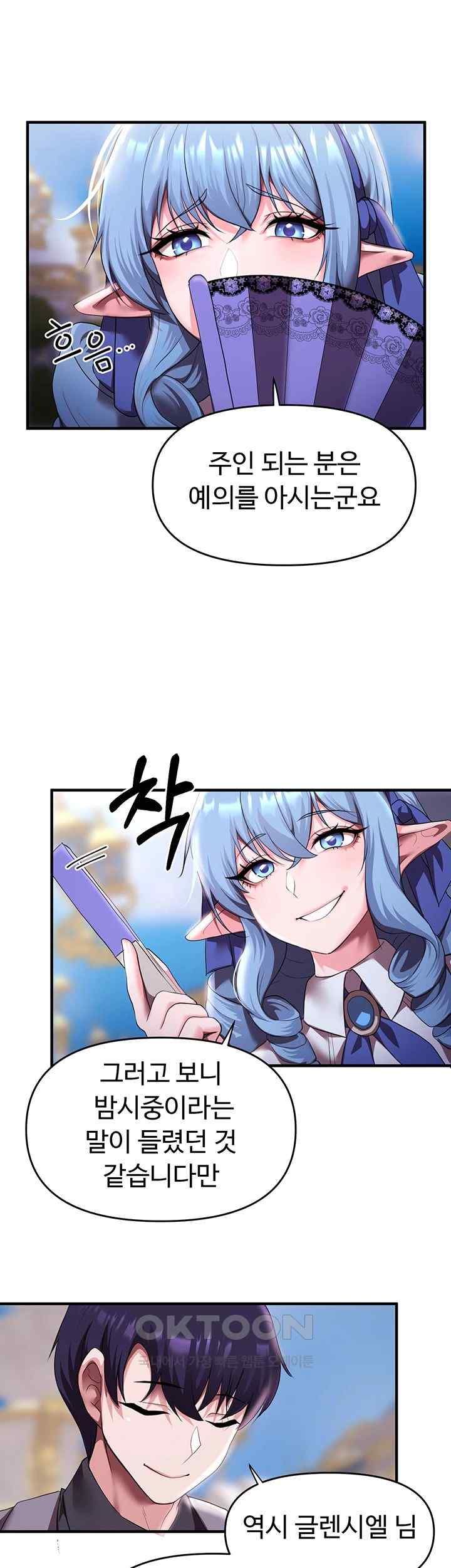 For Sale: Fallen Lady, Never Used Raw - Chapter 9 [photo 40] - MangaPorn