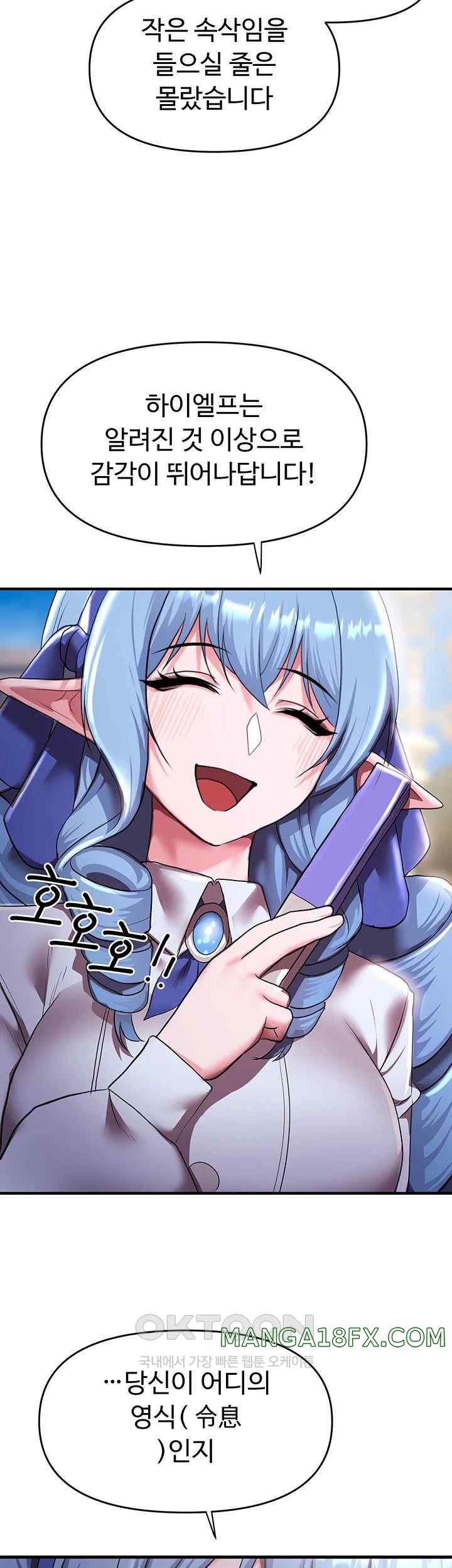 For Sale: Fallen Lady, Never Used Raw - Chapter 9 [photo 41] - MangaPorn