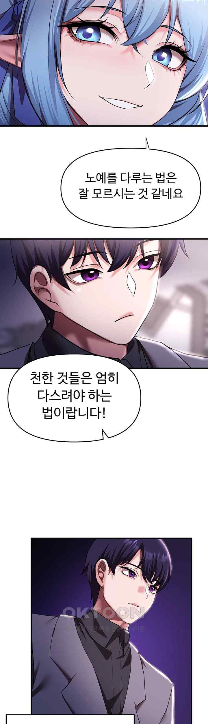 For Sale: Fallen Lady, Never Used Raw - Chapter 9 [photo 42] - MangaPorn