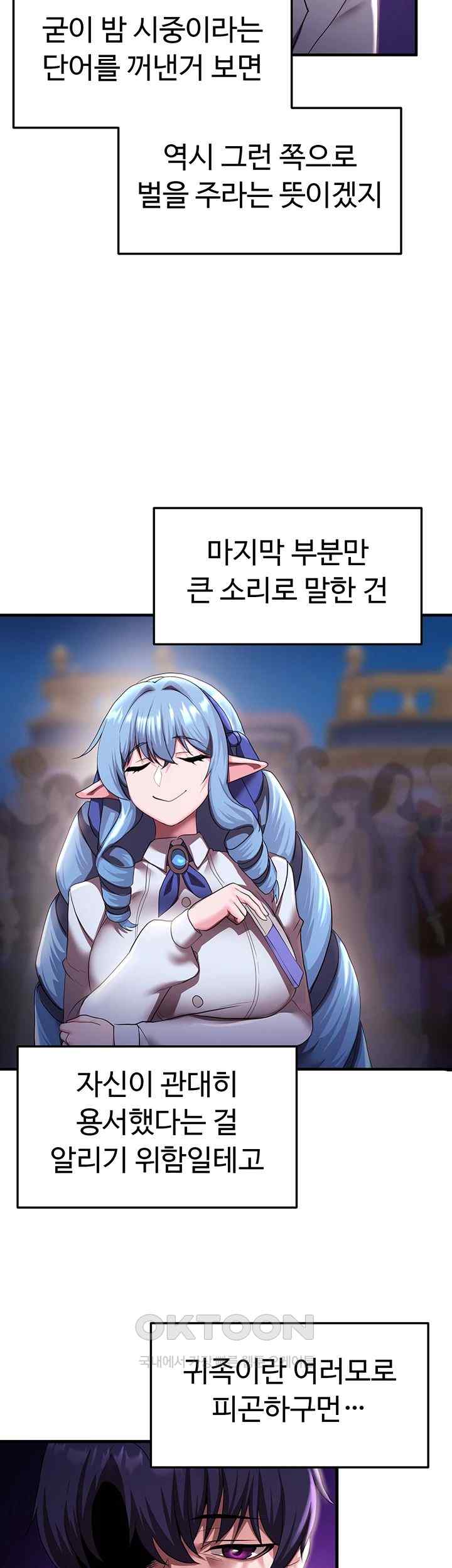 For Sale: Fallen Lady, Never Used Raw - Chapter 9 [photo 43] - MangaPorn