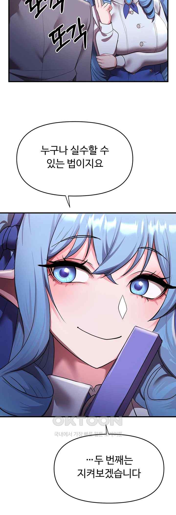 For Sale: Fallen Lady, Never Used Raw - Chapter 9 [photo 45] - MangaPorn