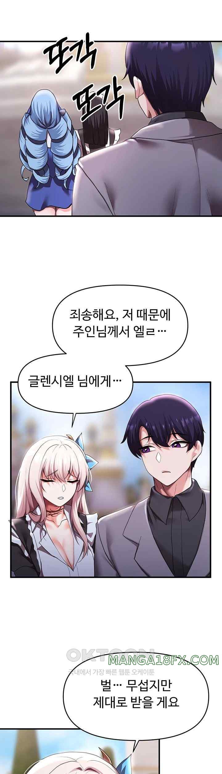 For Sale: Fallen Lady, Never Used Raw - Chapter 9 [photo 46] - MangaPorn