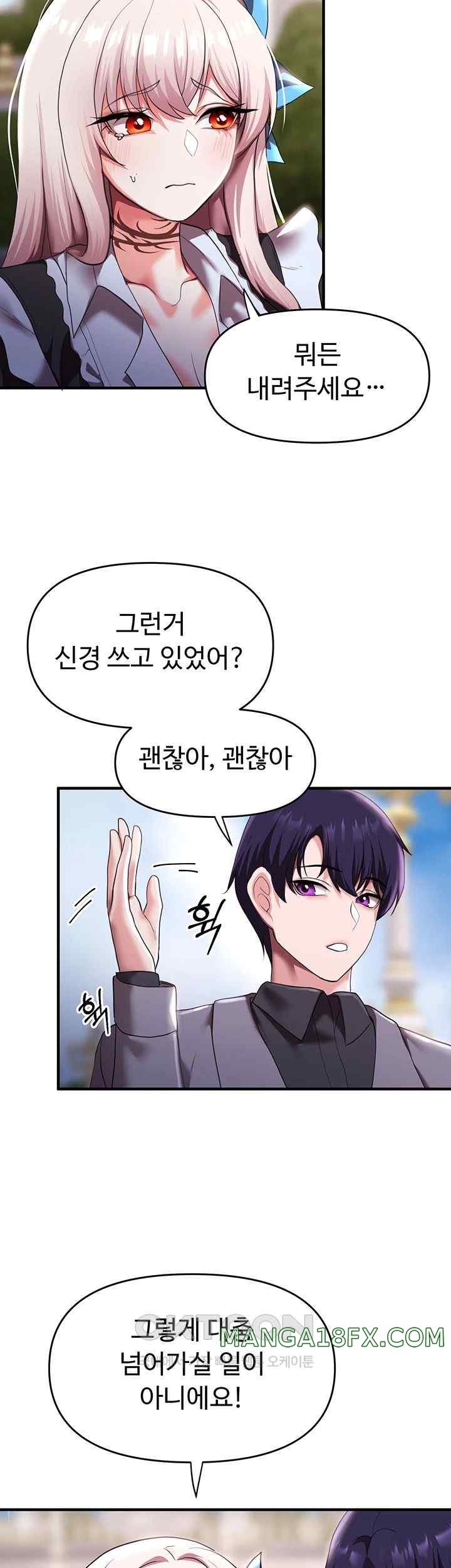 For Sale: Fallen Lady, Never Used Raw - Chapter 9 [photo 47] - MangaPorn