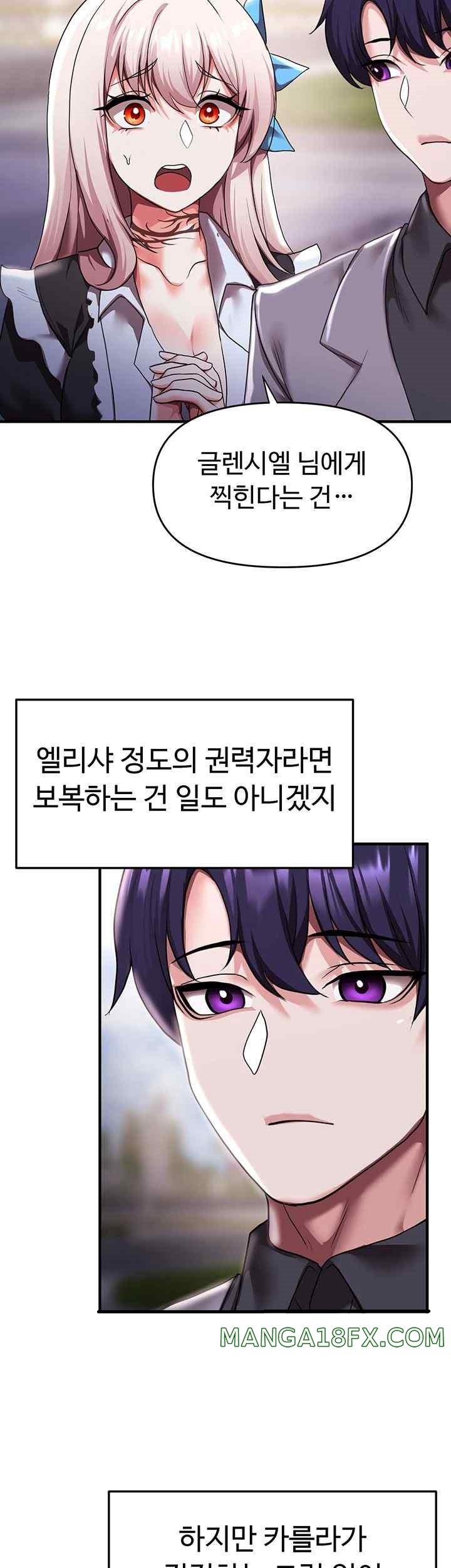 For Sale: Fallen Lady, Never Used Raw - Chapter 9 [photo 48] - MangaPorn