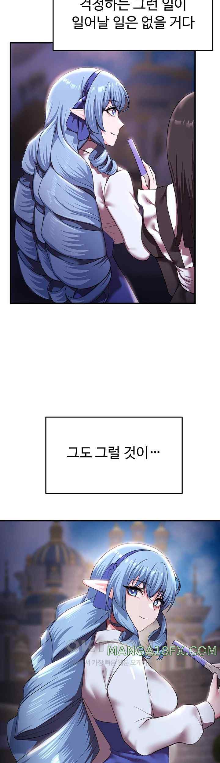 For Sale: Fallen Lady, Never Used Raw - Chapter 9 [photo 49] - MangaPorn