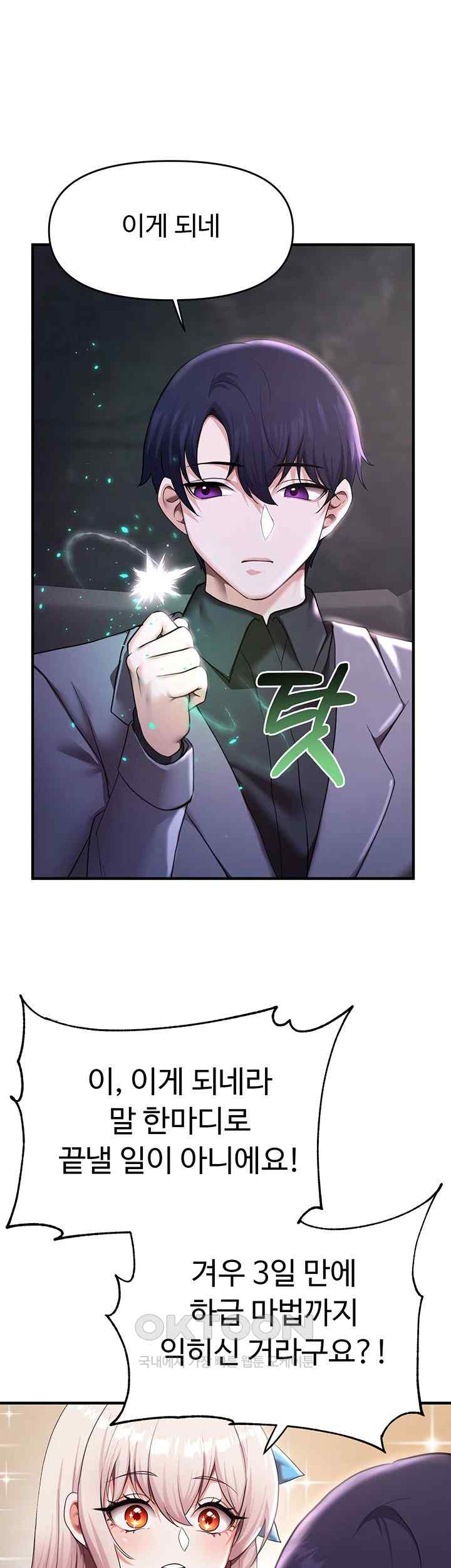 For Sale: Fallen Lady, Never Used Raw - Chapter 9 [photo 5] - MangaPorn