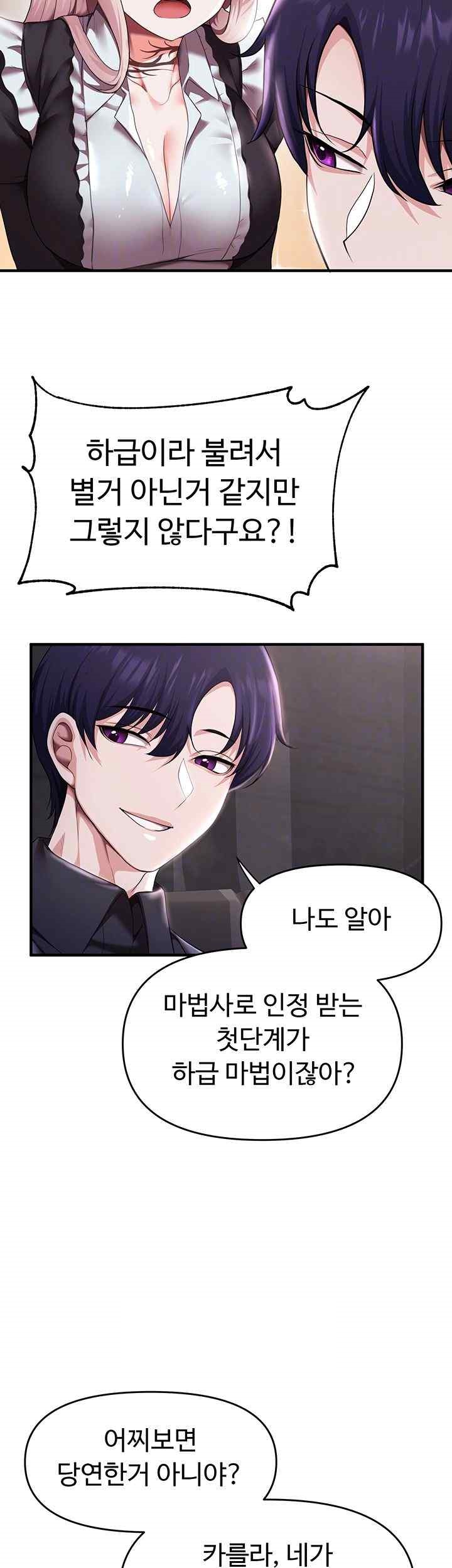 For Sale: Fallen Lady, Never Used Raw - Chapter 9 [photo 6] - MangaPorn