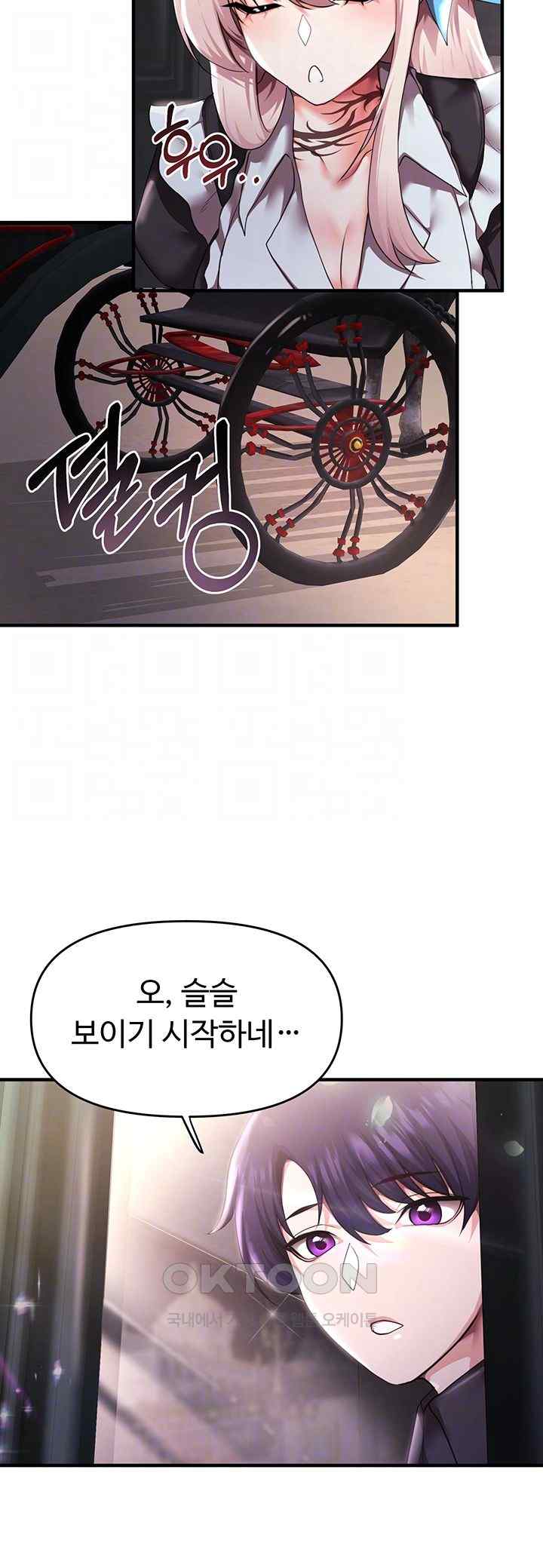 For Sale: Fallen Lady, Never Used Raw - Chapter 9 [photo 8] - MangaPorn