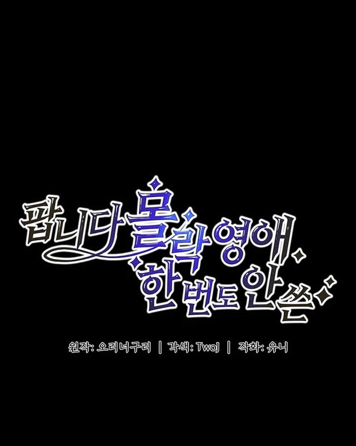 For Sale: Fallen Lady, Never Used Raw - Chapter 10 [photo 1] - MangaPorn