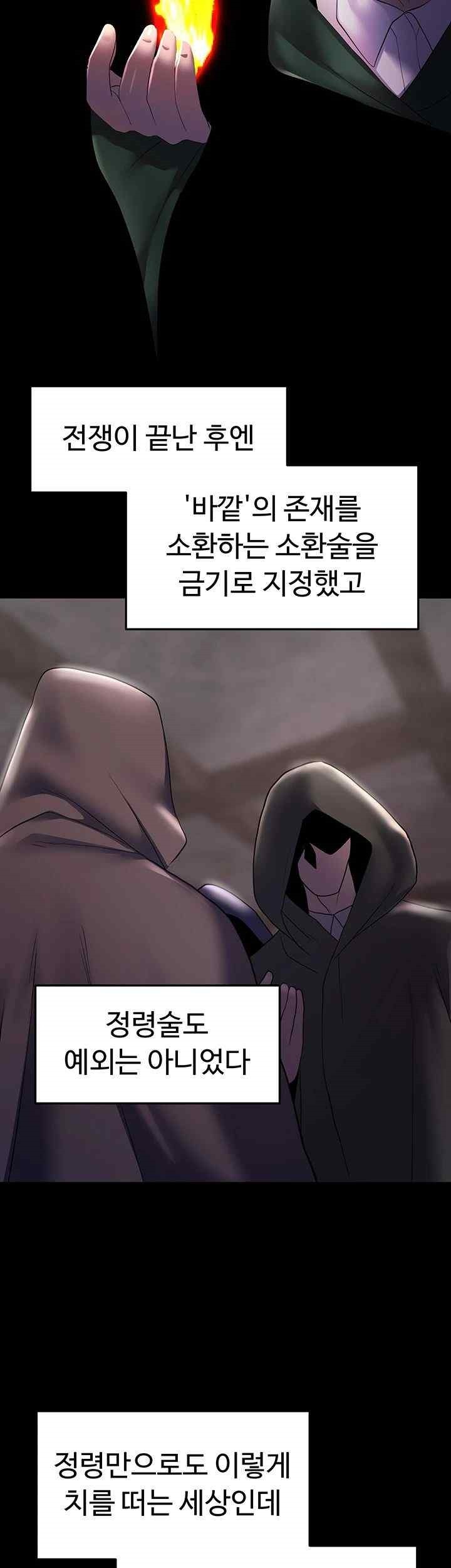 For Sale: Fallen Lady, Never Used Raw - Chapter 10 [photo 11] - MangaPorn