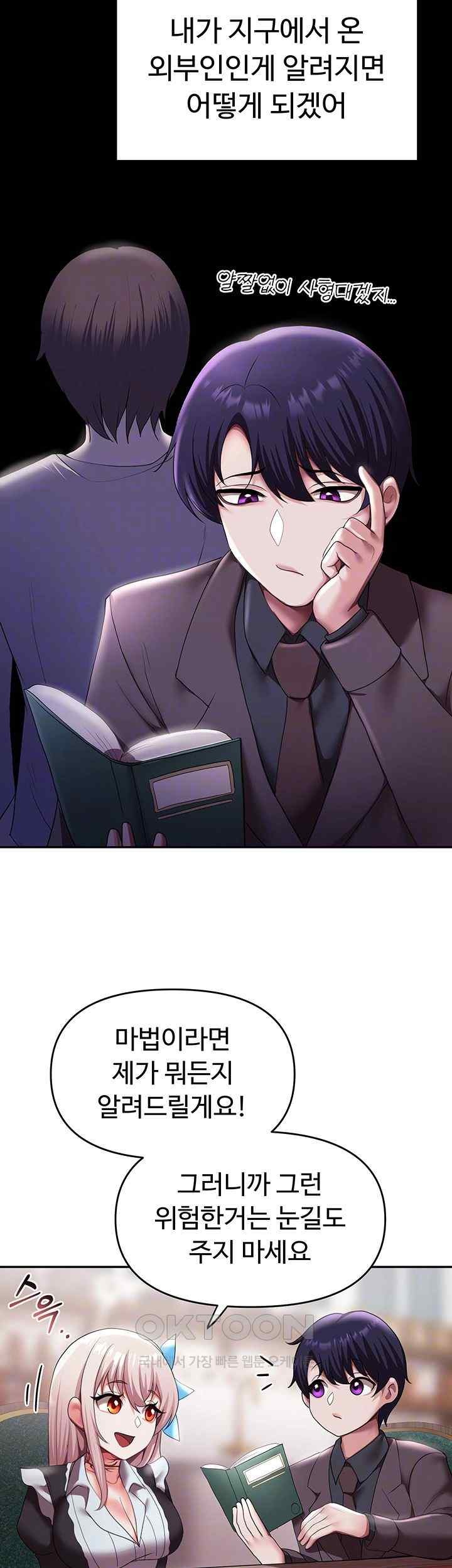 For Sale: Fallen Lady, Never Used Raw - Chapter 10 [photo 12] - MangaPorn