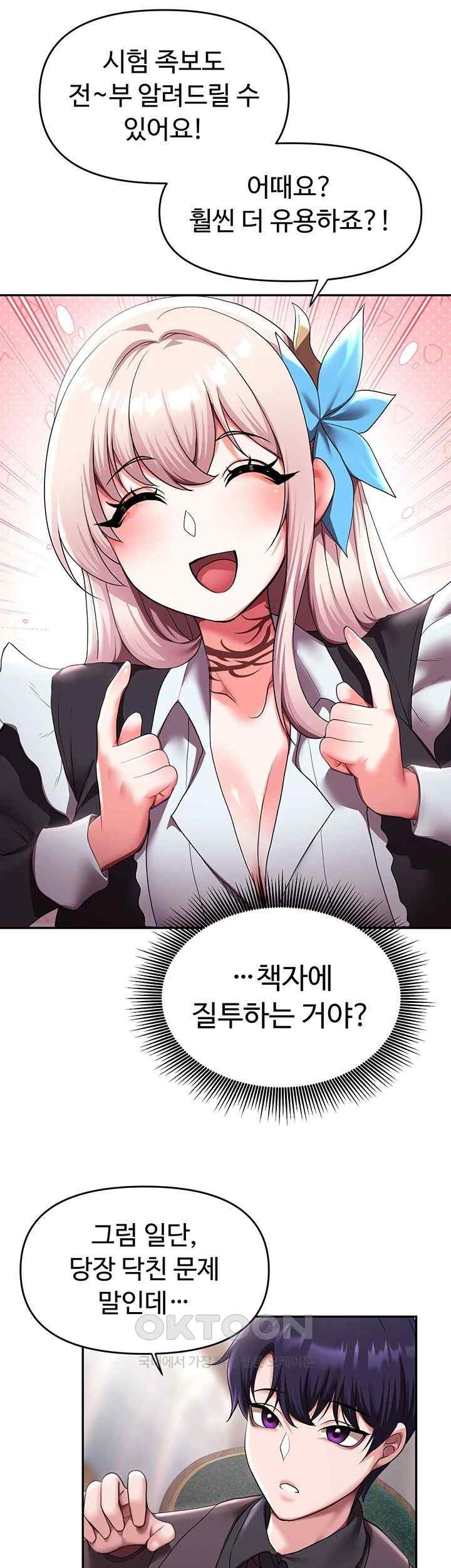 For Sale: Fallen Lady, Never Used Raw - Chapter 10 [photo 15] - MangaPorn