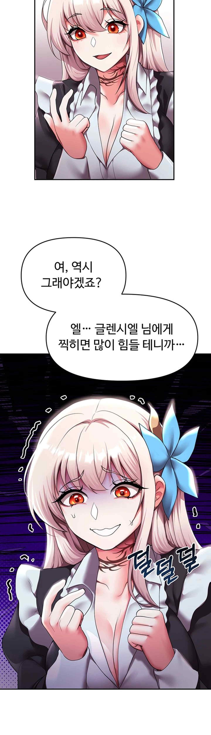 For Sale: Fallen Lady, Never Used Raw - Chapter 10 [photo 17] - MangaPorn