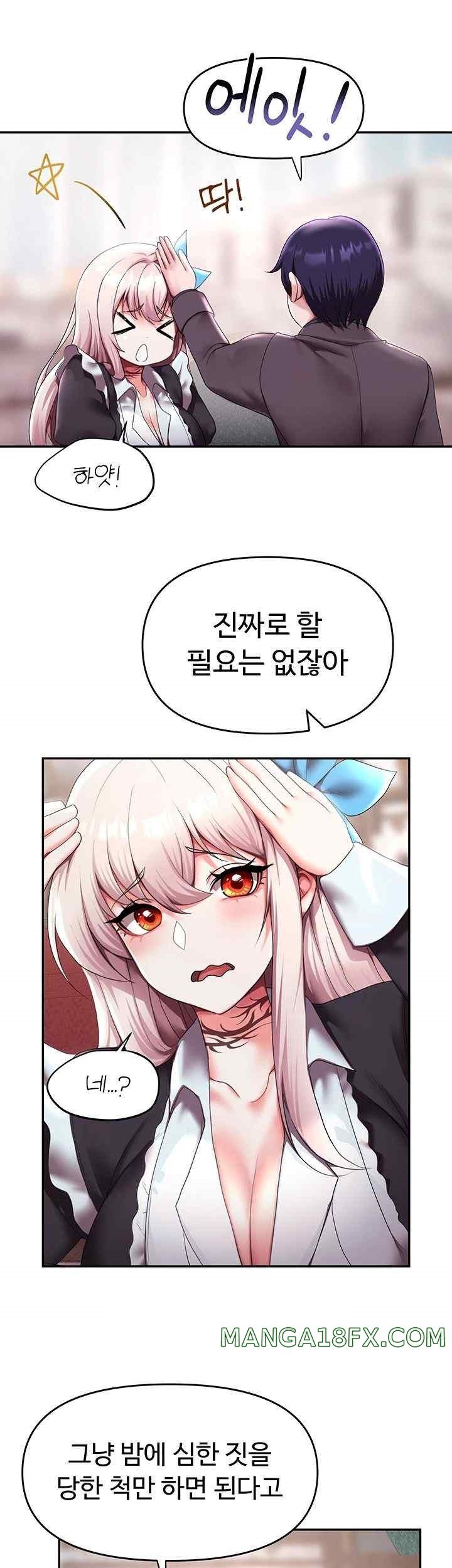 For Sale: Fallen Lady, Never Used Raw - Chapter 10 [photo 18] - MangaPorn