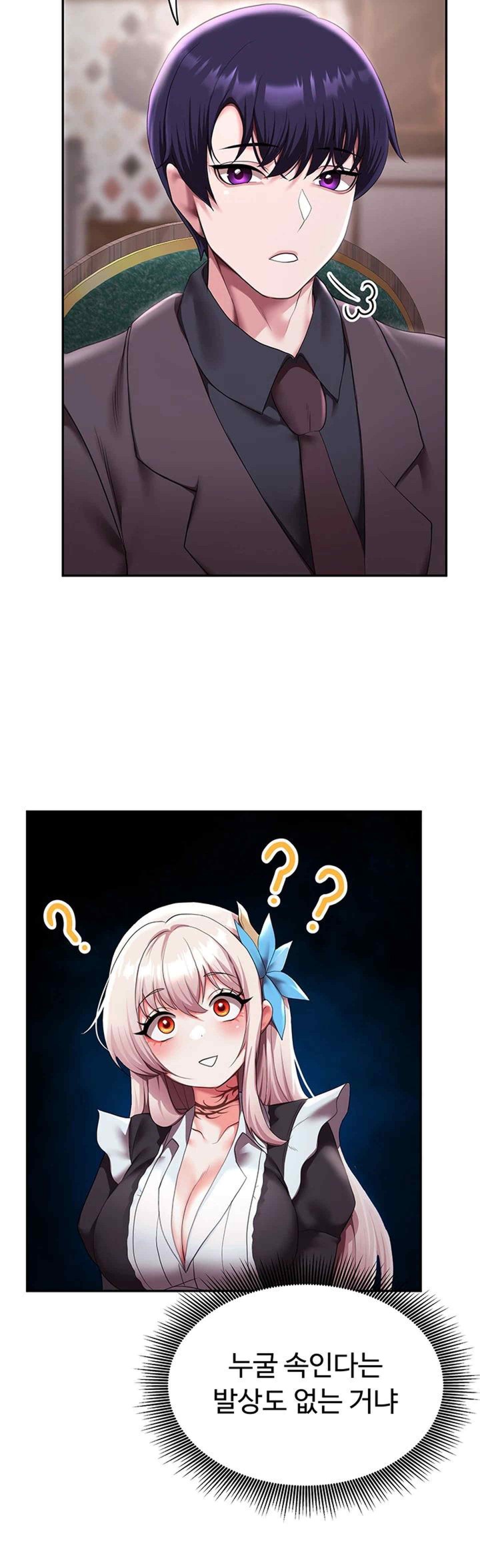 For Sale: Fallen Lady, Never Used Raw - Chapter 10 [photo 19] - MangaPorn