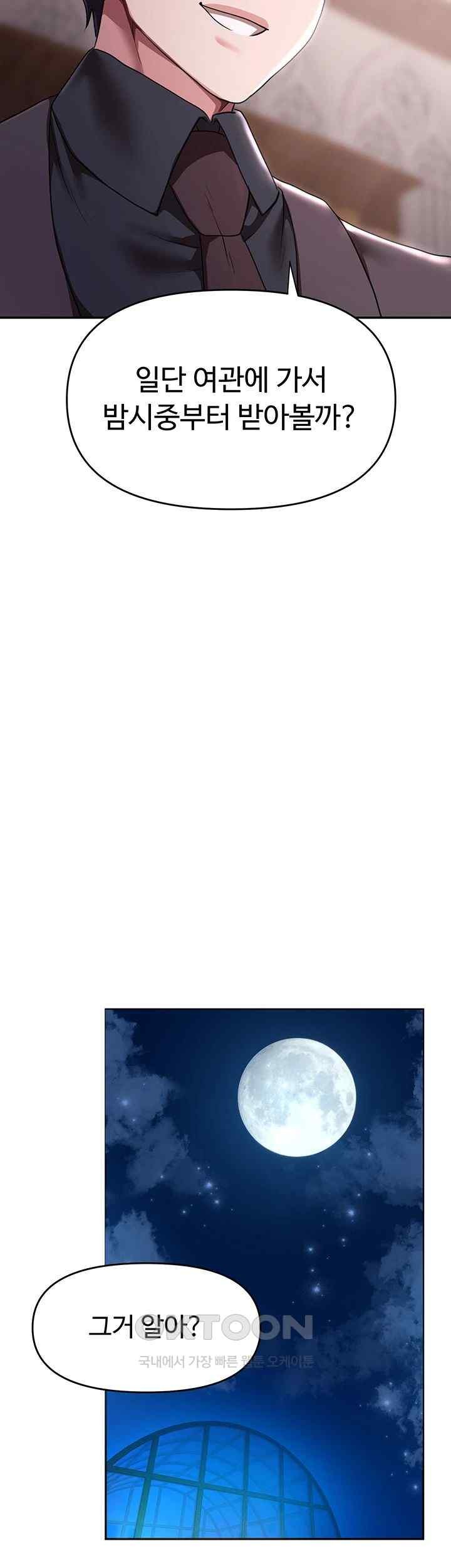 For Sale: Fallen Lady, Never Used Raw - Chapter 10 [photo 24] - MangaPorn