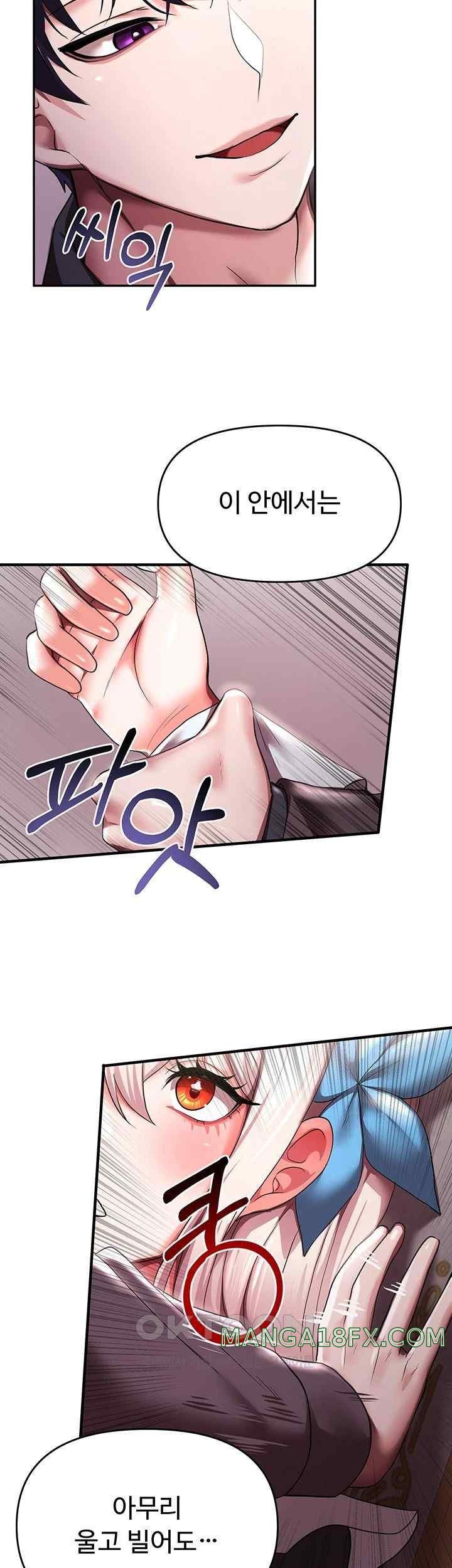 For Sale: Fallen Lady, Never Used Raw - Chapter 10 [photo 27] - MangaPorn