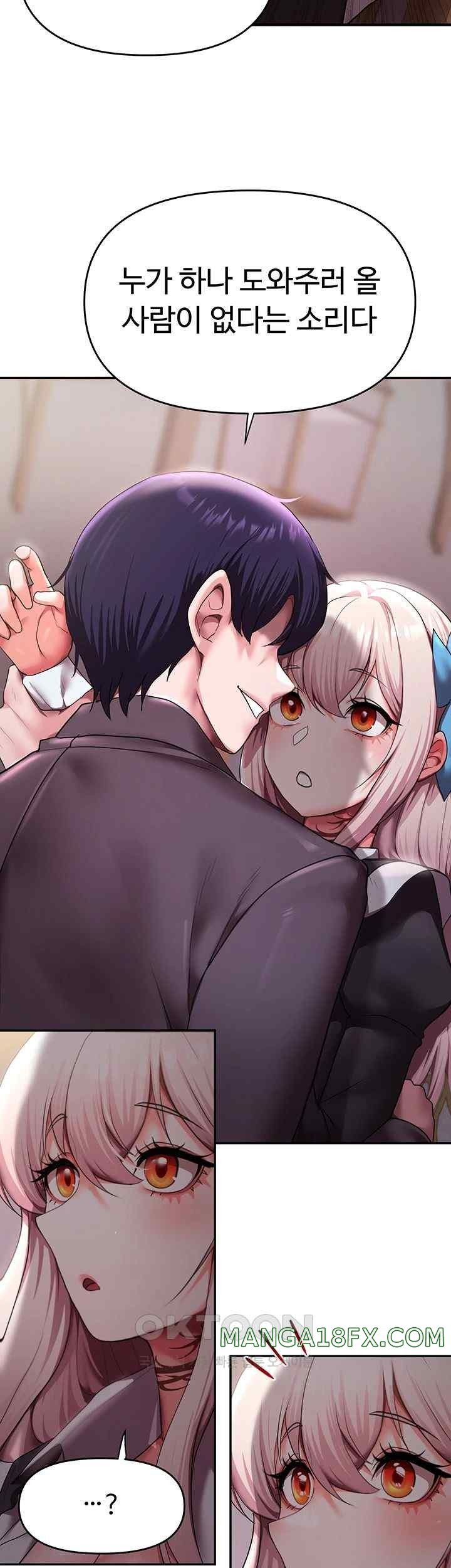 For Sale: Fallen Lady, Never Used Raw - Chapter 10 [photo 28] - MangaPorn