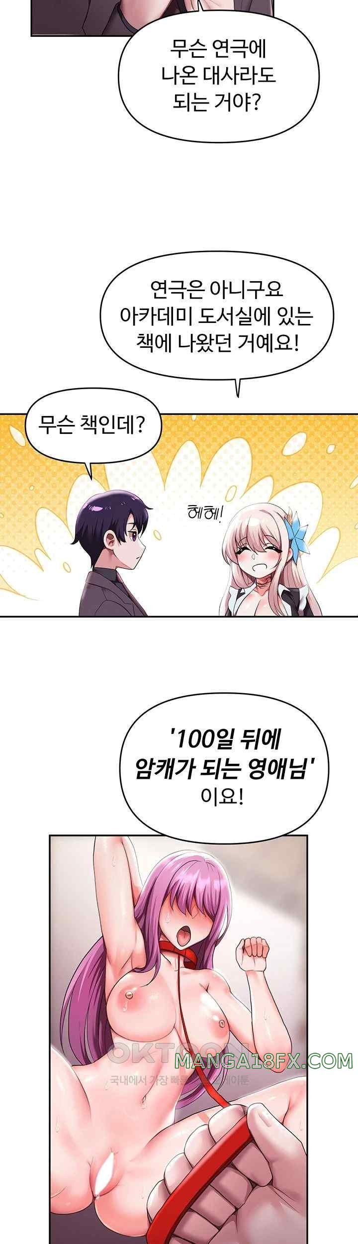 For Sale: Fallen Lady, Never Used Raw - Chapter 10 [photo 32] - MangaPorn