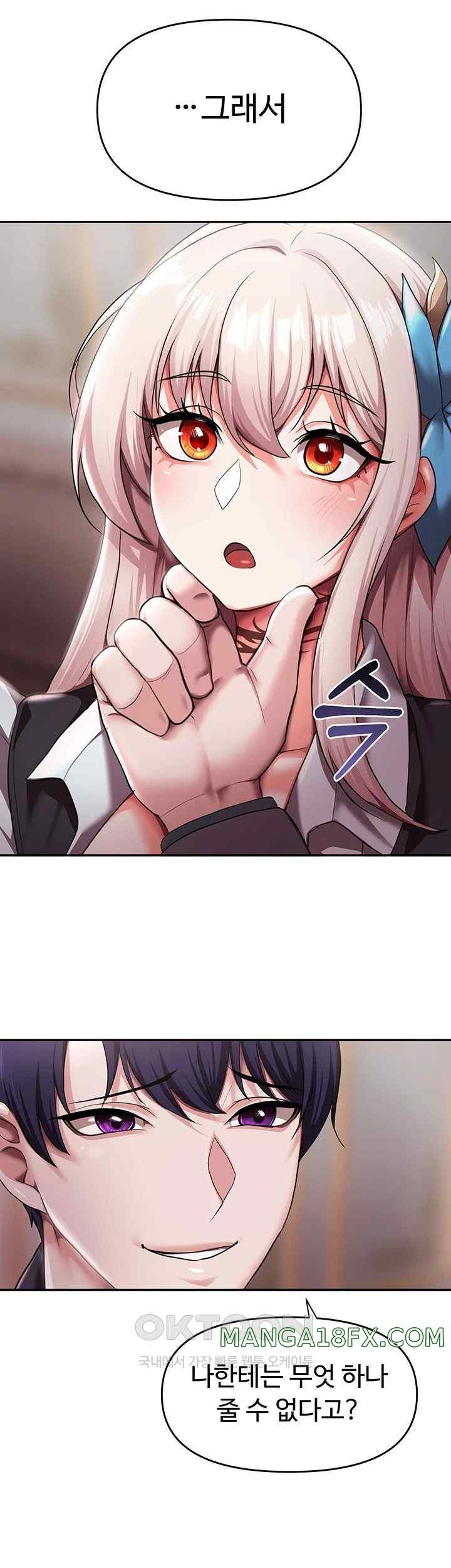 For Sale: Fallen Lady, Never Used Raw - Chapter 10 [photo 34] - MangaPorn