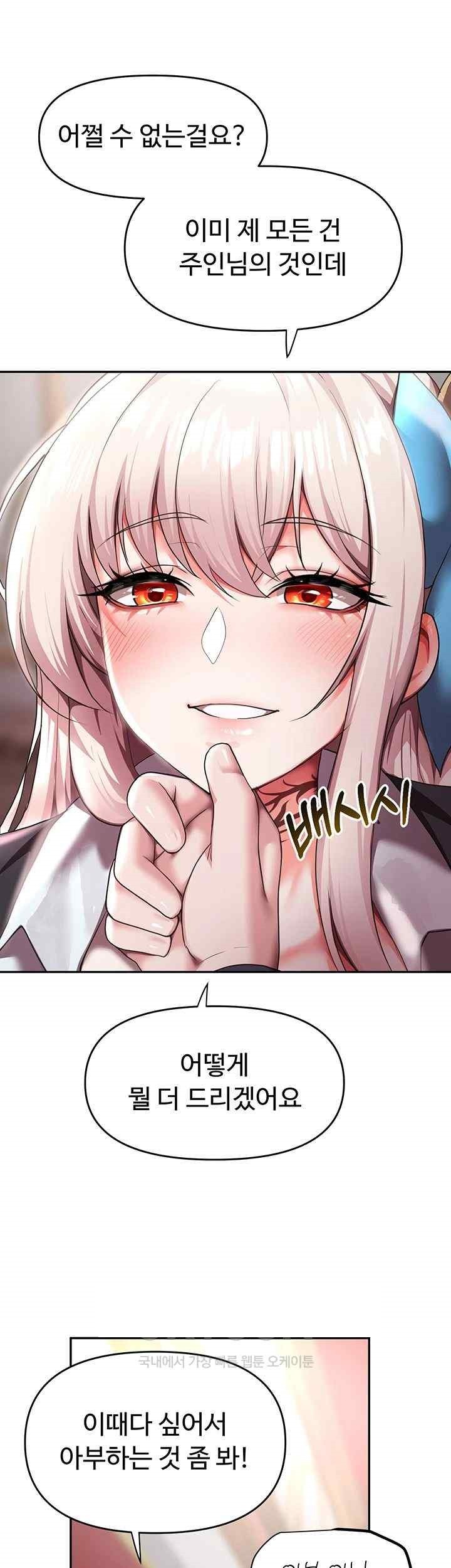 For Sale: Fallen Lady, Never Used Raw - Chapter 10 [photo 35] - MangaPorn