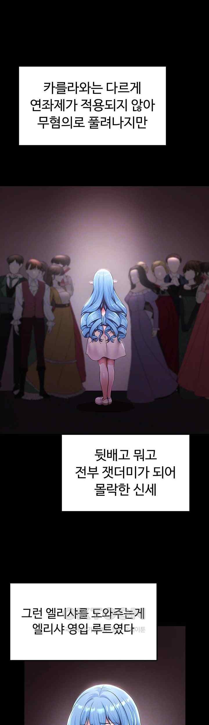 For Sale: Fallen Lady, Never Used Raw - Chapter 10 [photo 4] - MangaPorn