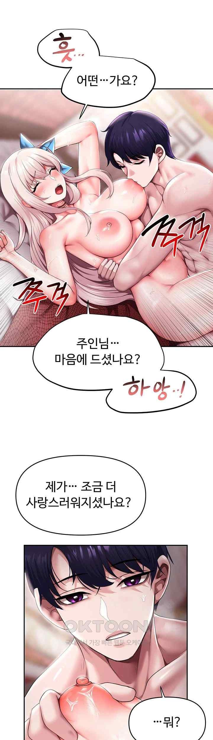 For Sale: Fallen Lady, Never Used Raw - Chapter 10 [photo 41] - MangaPorn