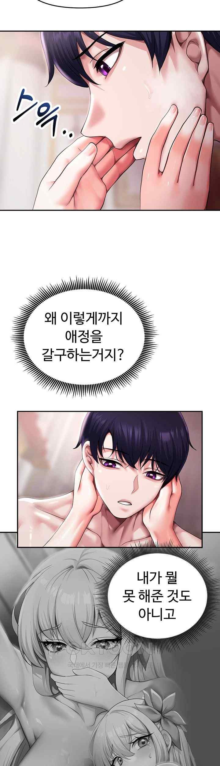 For Sale: Fallen Lady, Never Used Raw - Chapter 10 [photo 43] - MangaPorn