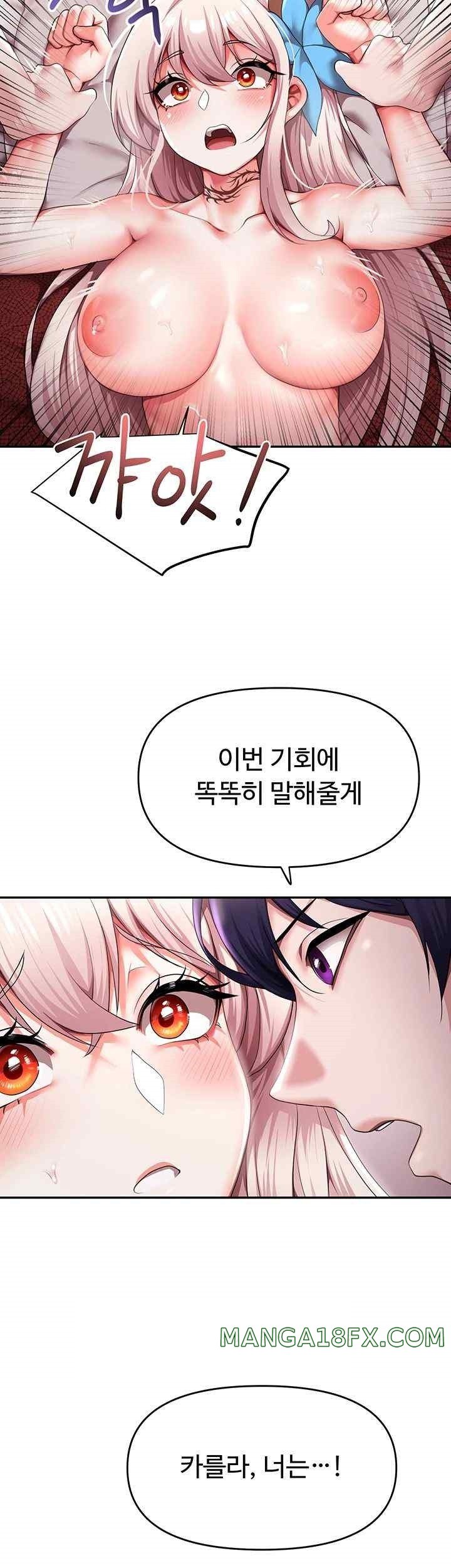 For Sale: Fallen Lady, Never Used Raw - Chapter 10 [photo 46] - MangaPorn