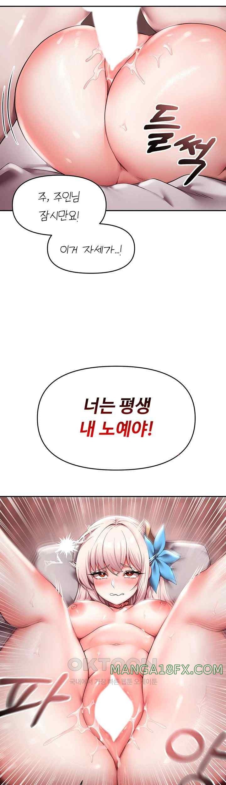 For Sale: Fallen Lady, Never Used Raw - Chapter 10 [photo 47] - MangaPorn