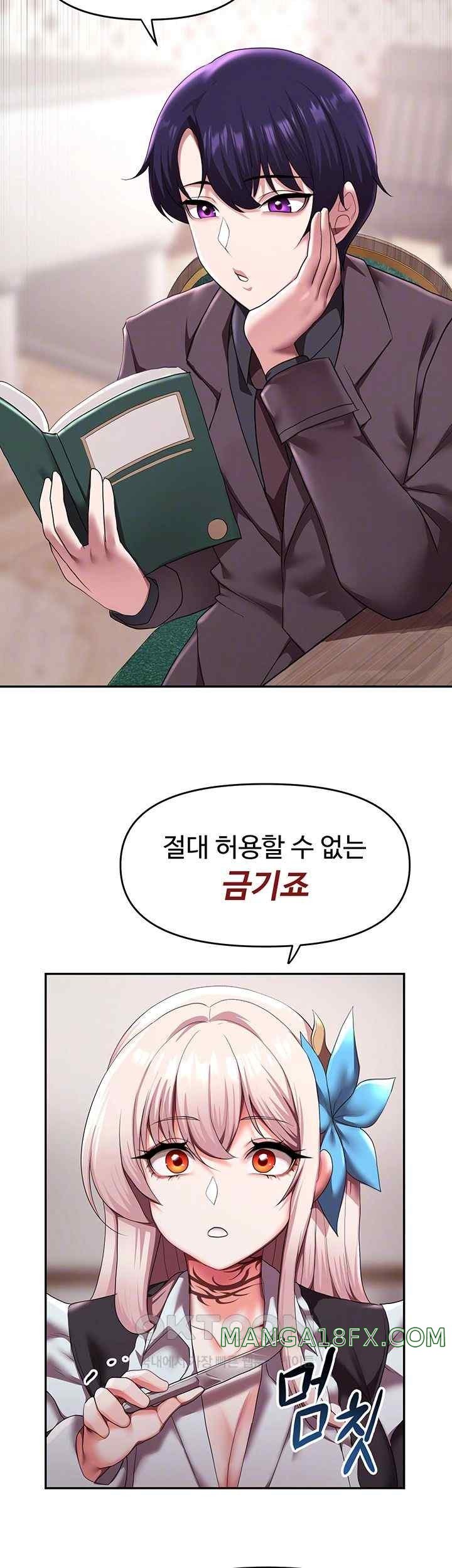 For Sale: Fallen Lady, Never Used Raw - Chapter 10 [photo 6] - MangaPorn