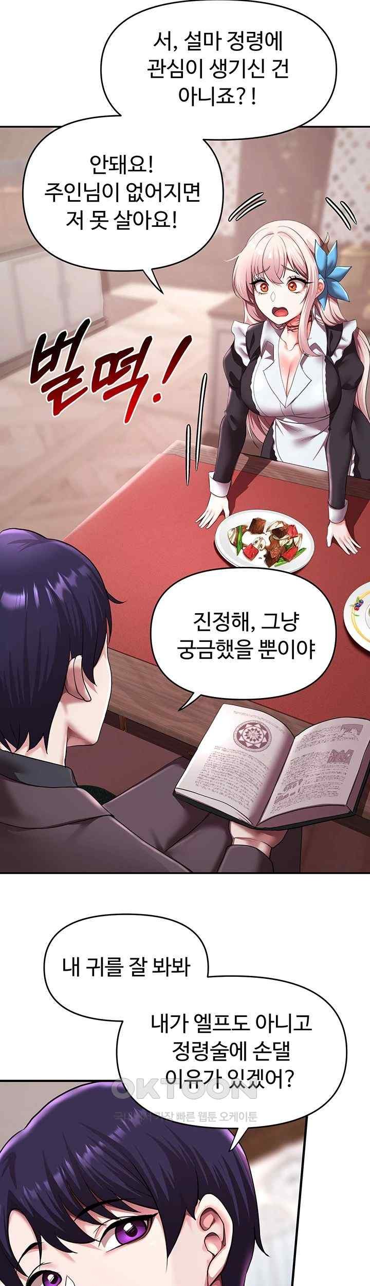 For Sale: Fallen Lady, Never Used Raw - Chapter 10 [photo 7] - MangaPorn