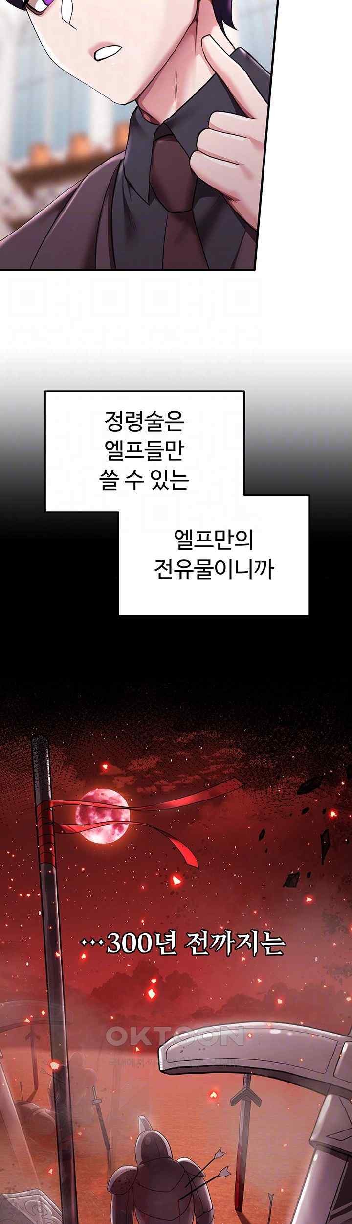 For Sale: Fallen Lady, Never Used Raw - Chapter 10 [photo 8] - MangaPorn