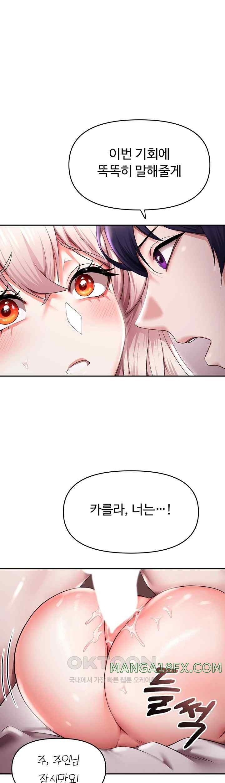 For Sale: Fallen Lady, Never Used Raw - Chapter 11 [photo 1] - MangaPorn