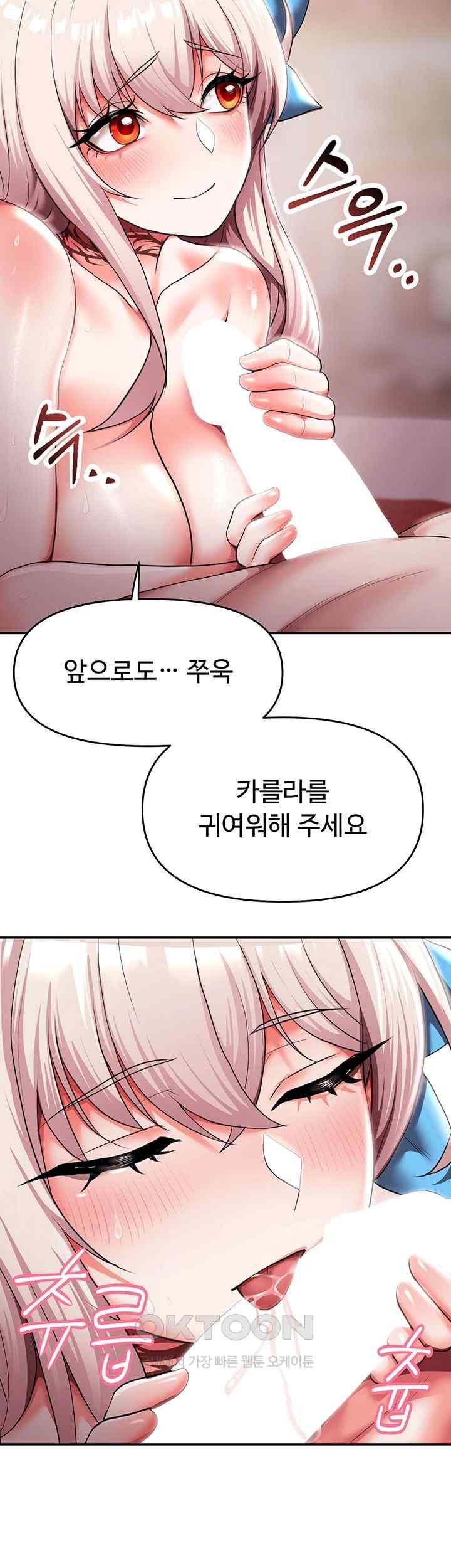 For Sale: Fallen Lady, Never Used Raw - Chapter 11 [photo 21] - MangaPorn