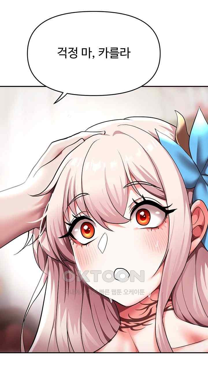 For Sale: Fallen Lady, Never Used Raw - Chapter 11 [photo 23] - MangaPorn