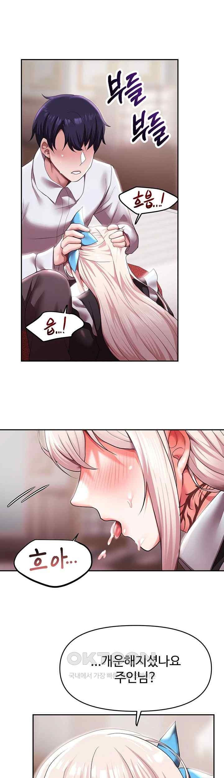 For Sale: Fallen Lady, Never Used Raw - Chapter 11 [photo 32] - MangaPorn