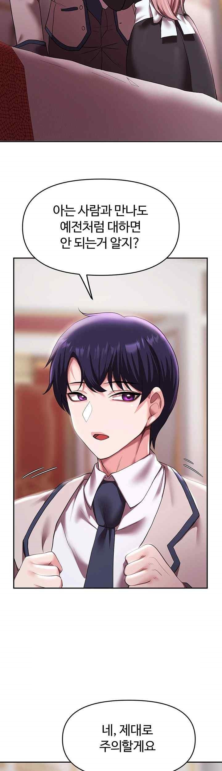 For Sale: Fallen Lady, Never Used Raw - Chapter 11 [photo 34] - MangaPorn