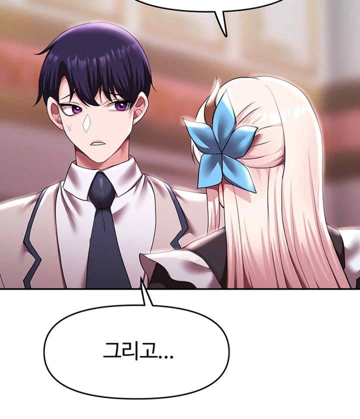 For Sale: Fallen Lady, Never Used Raw - Chapter 11 [photo 35] - MangaPorn