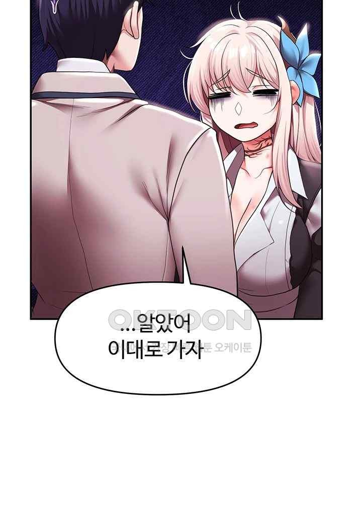 For Sale: Fallen Lady, Never Used Raw - Chapter 11 [photo 37] - MangaPorn