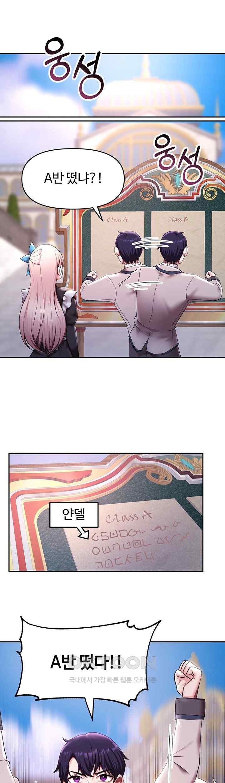 For Sale: Fallen Lady, Never Used Raw - Chapter 11 [photo 38] - MangaPorn